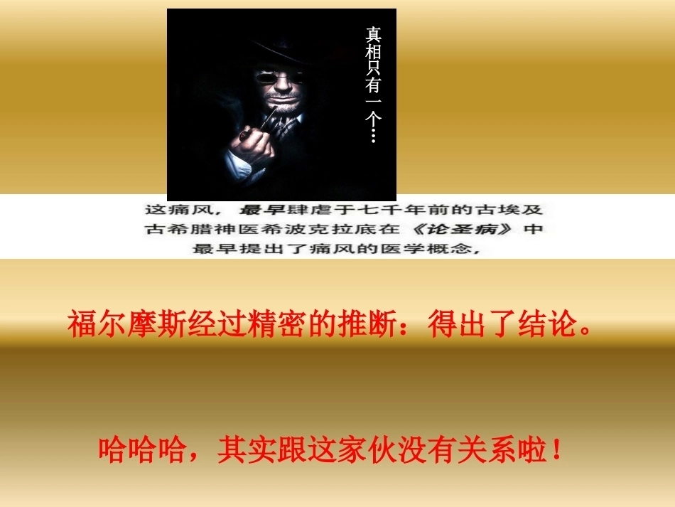 帝王病的治疗_第10页