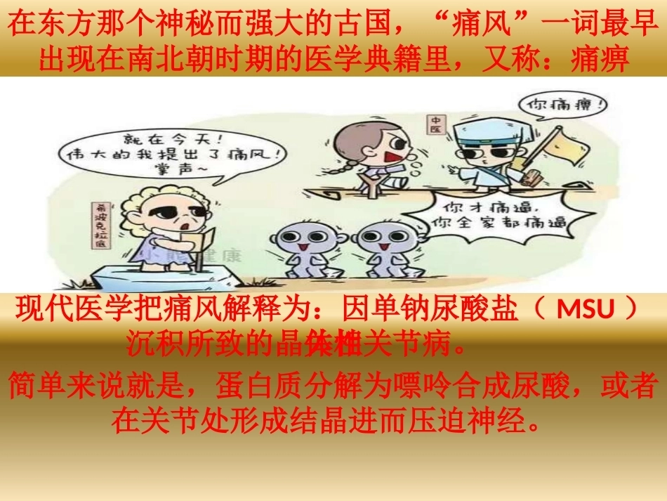 帝王病的治疗_第11页