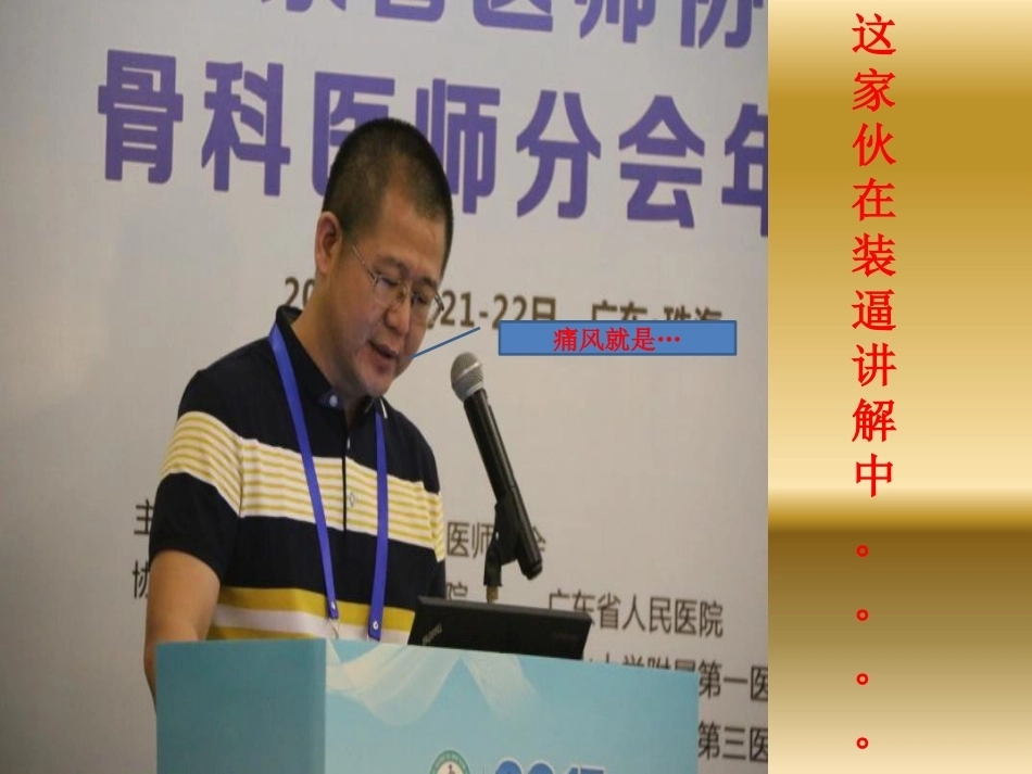 帝王病的治疗_第12页