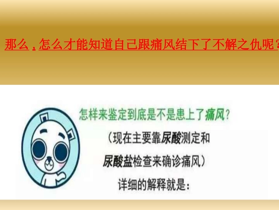 帝王病的治疗_第15页