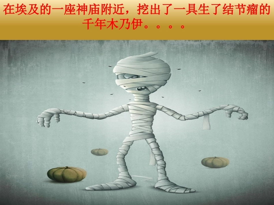 帝王病的治疗_第4页