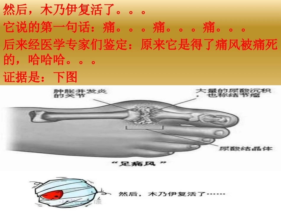 帝王病的治疗_第5页