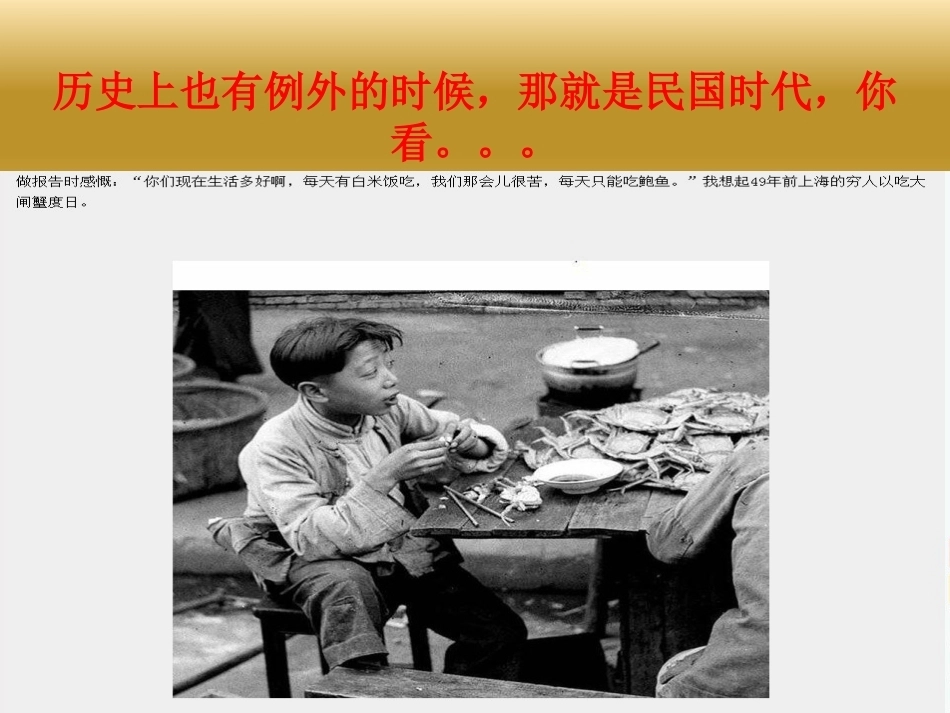 帝王病的治疗_第7页