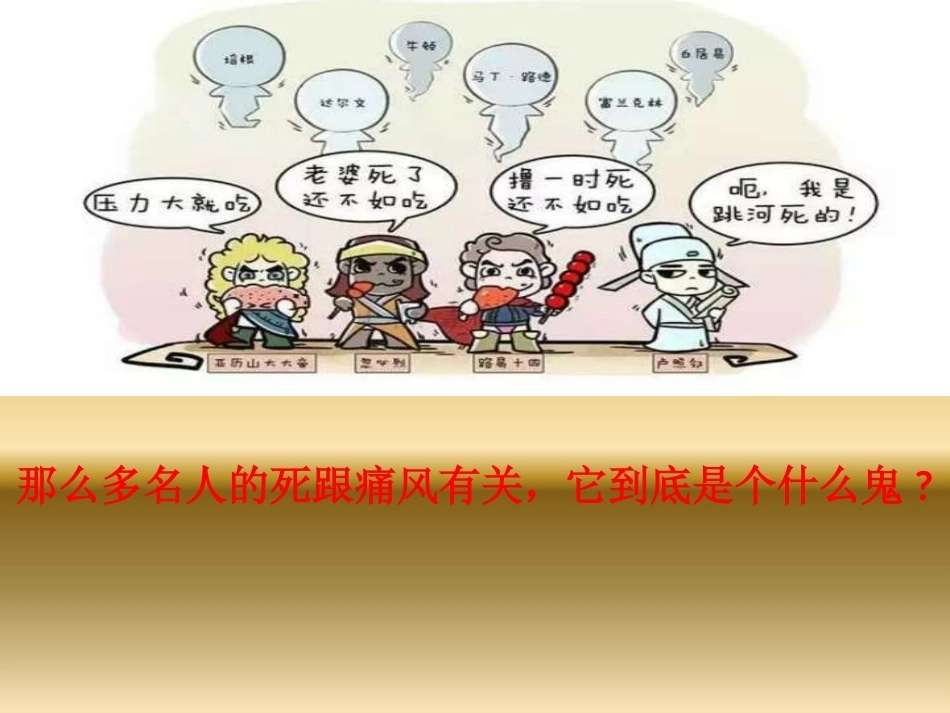 帝王病的治疗_第9页