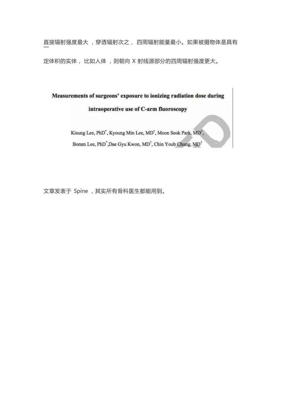 骨科手术如何做好C臂透视防护_第2页
