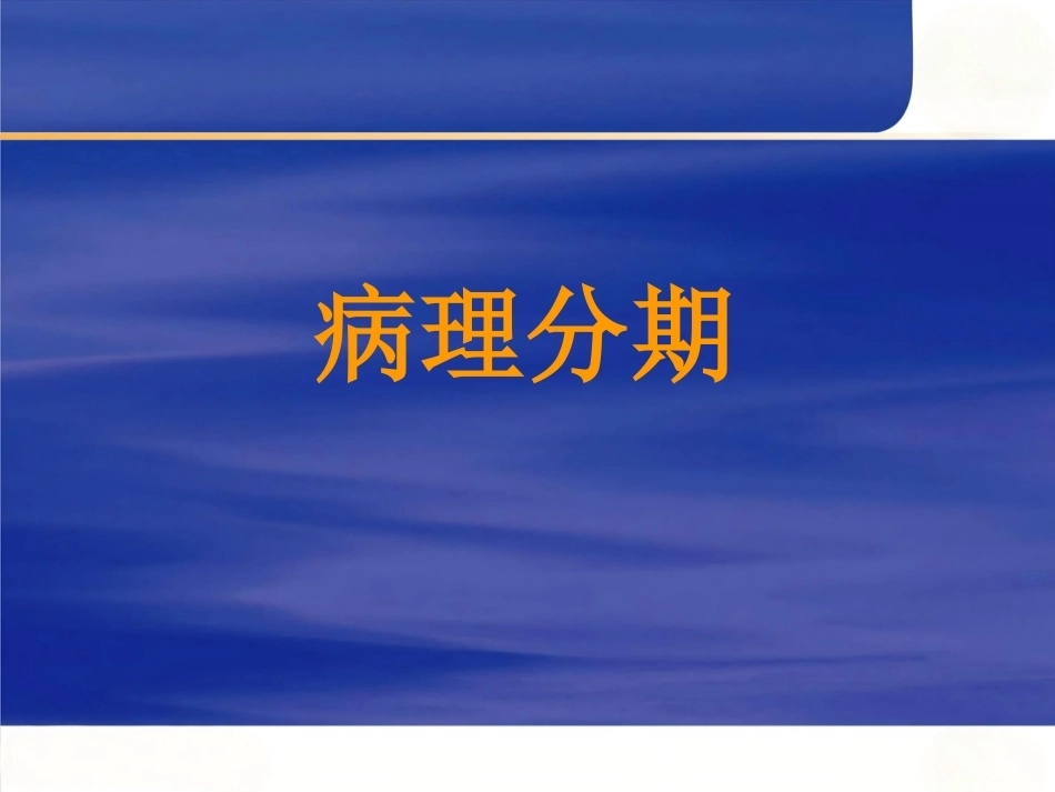 颈椎病的临床诊治PPT_第12页