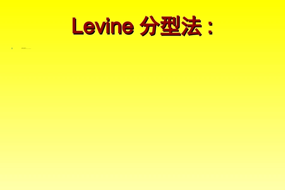 颈椎骨折分型_第4页