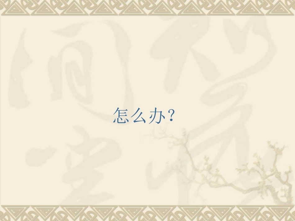 股骨头骨折_第15页