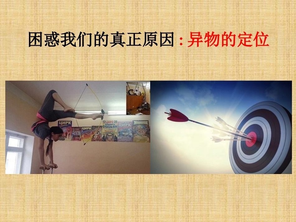 精准外科技术在四肢金属异物取 出中的应用_第4页