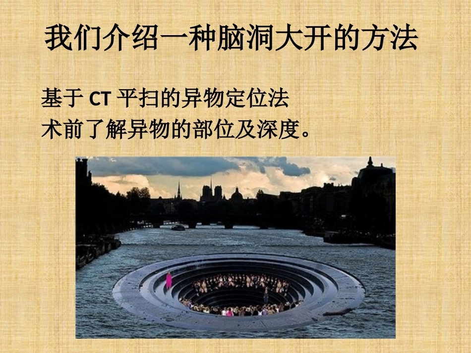 精准外科技术在四肢金属异物取 出中的应用_第8页
