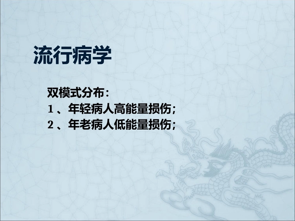 尺骨鹰嘴骨折_第2页