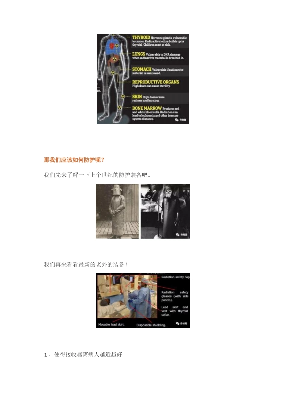 骨科医生如何在手术 中减少辐射_第4页