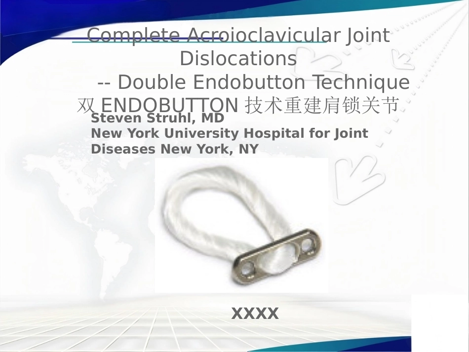 双ENDOBUTTON技术 重建肩锁关节_第1页
