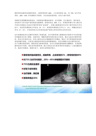 经跗骨窦切口治疗 跟骨骨折