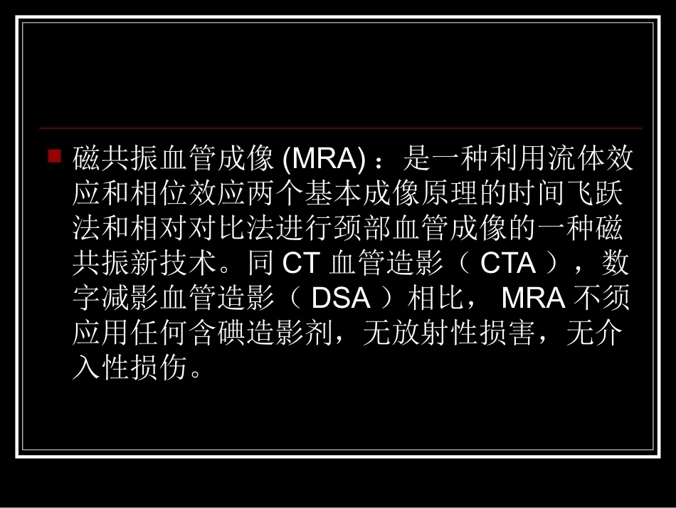 颈腰椎间盘突出症的诊断及鉴别诊断_第14页