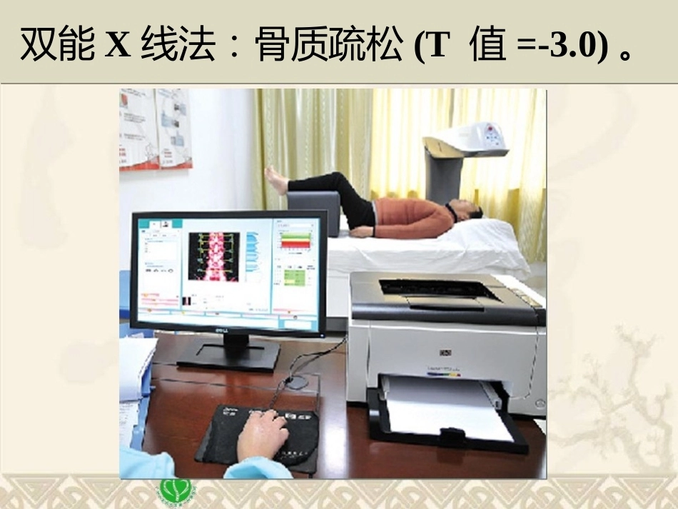 精准椎体成形术2_第5页