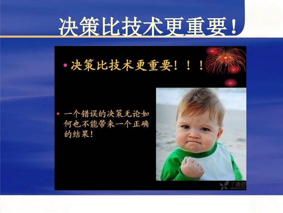 人工髋关节置换适应症选择的基本原则 (2)_第3页