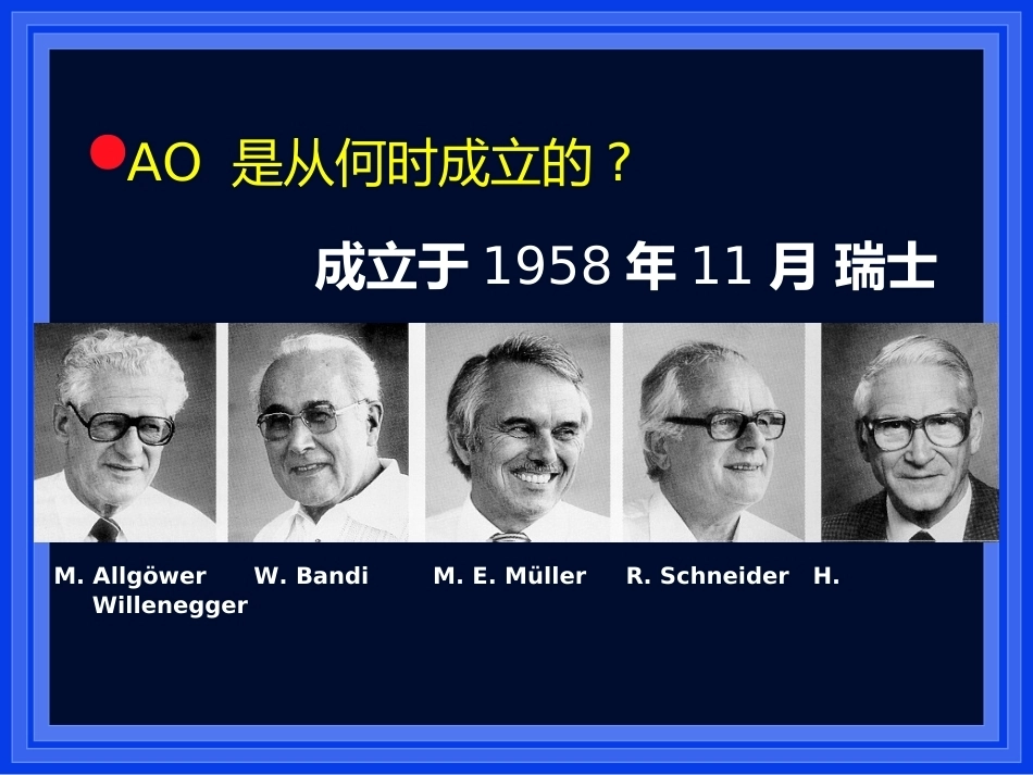 2.AO与BO理念_第10页