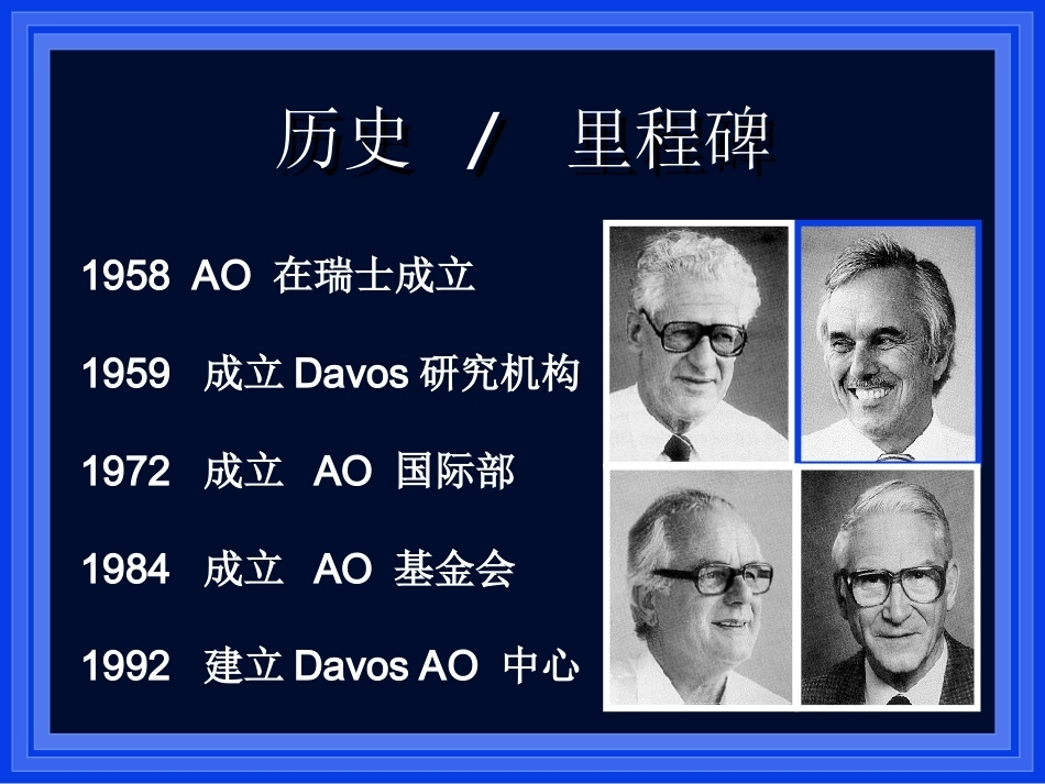2.AO与BO理念_第11页
