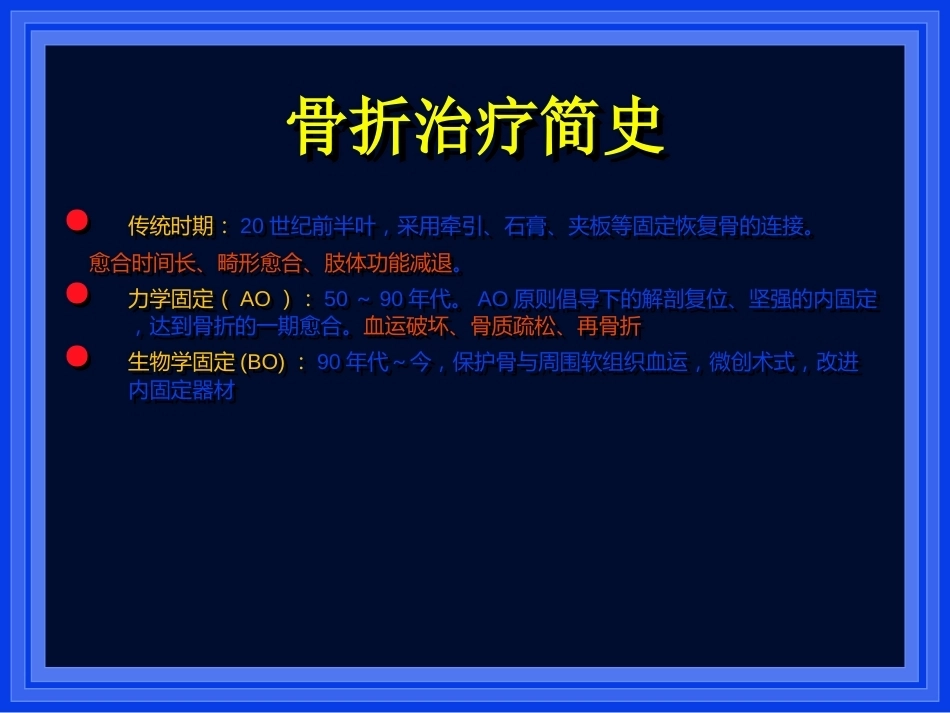 2.AO与BO理念_第2页