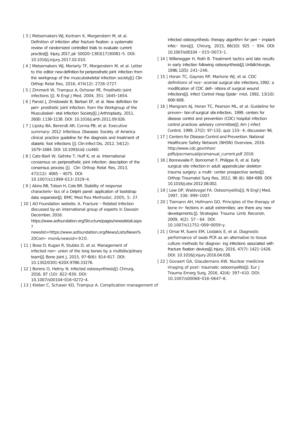 骨折相关性感染(2)_第6页