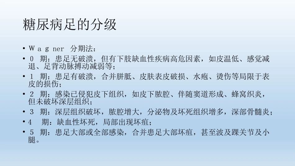 浅说胫骨横向骨搬移技术(2)_第5页