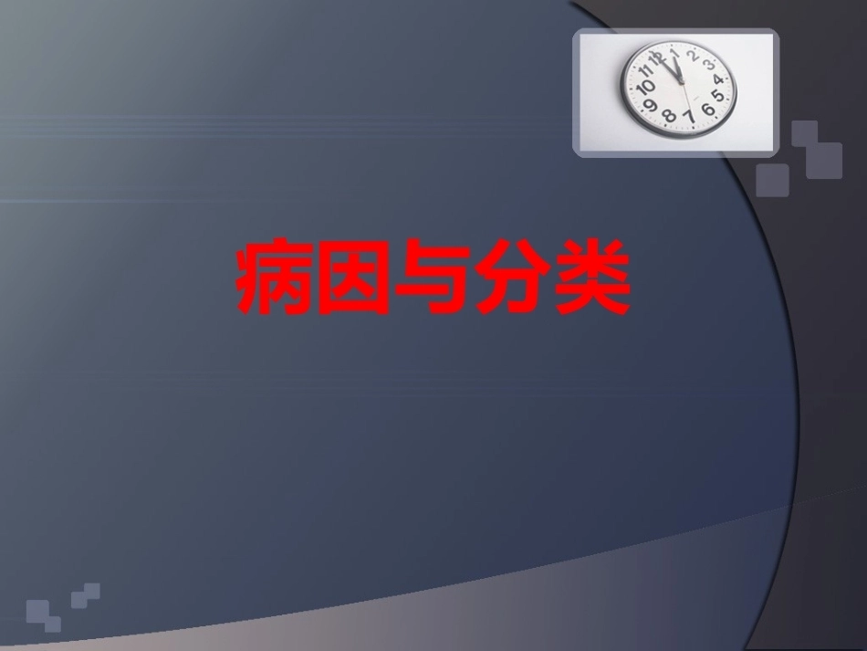 桡骨远端骨折(2)_第8页