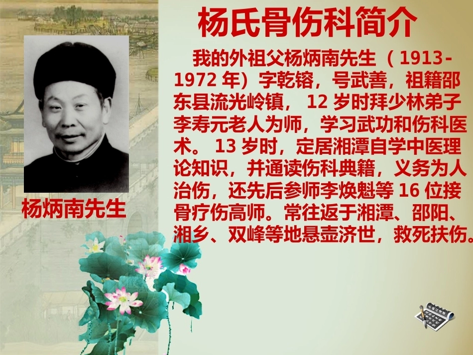 杨氏4步法治疗肱骨髁上骨折_第2页