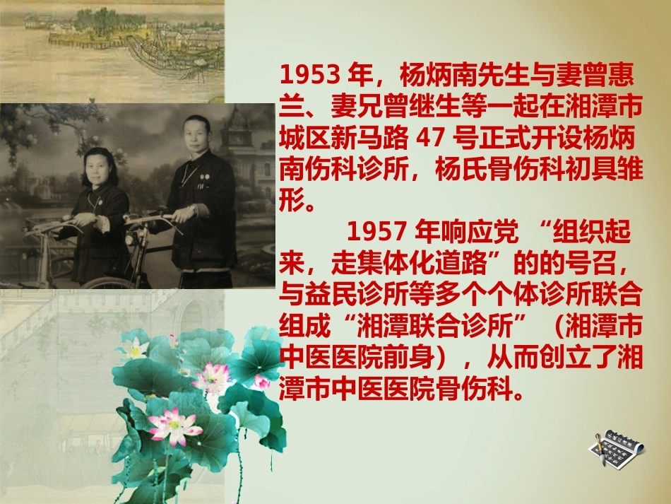 杨氏4步法治疗肱骨髁上骨折_第3页