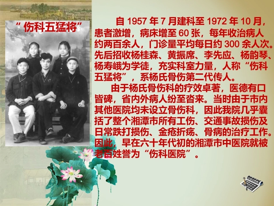 杨氏4步法治疗肱骨髁上骨折_第4页