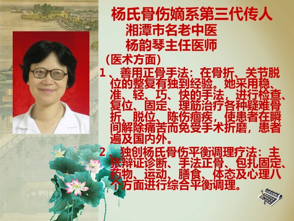 杨氏4步法治疗肱骨髁上骨折_第5页