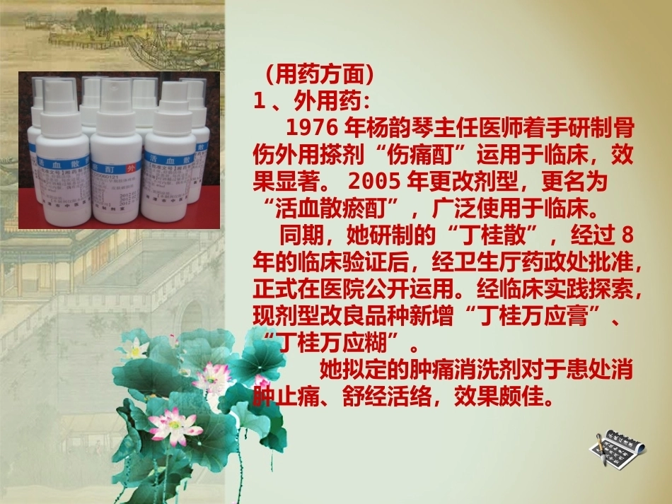 杨氏4步法治疗肱骨髁上骨折_第6页