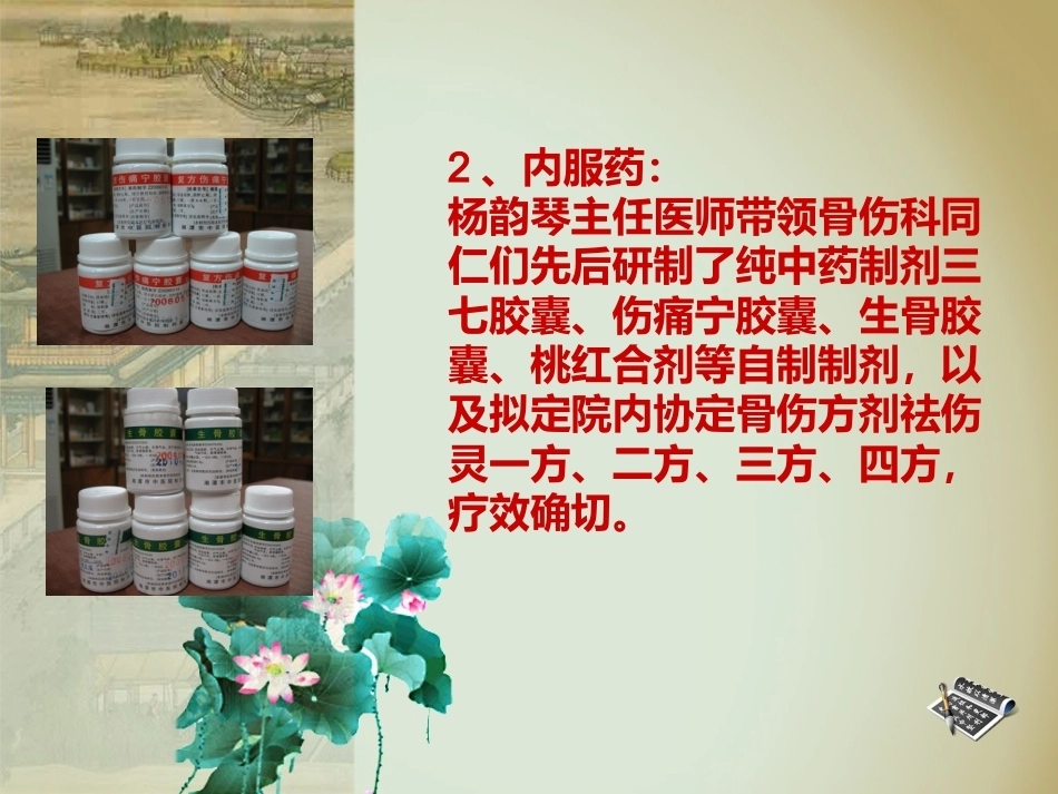 杨氏4步法治疗肱骨髁上骨折_第7页