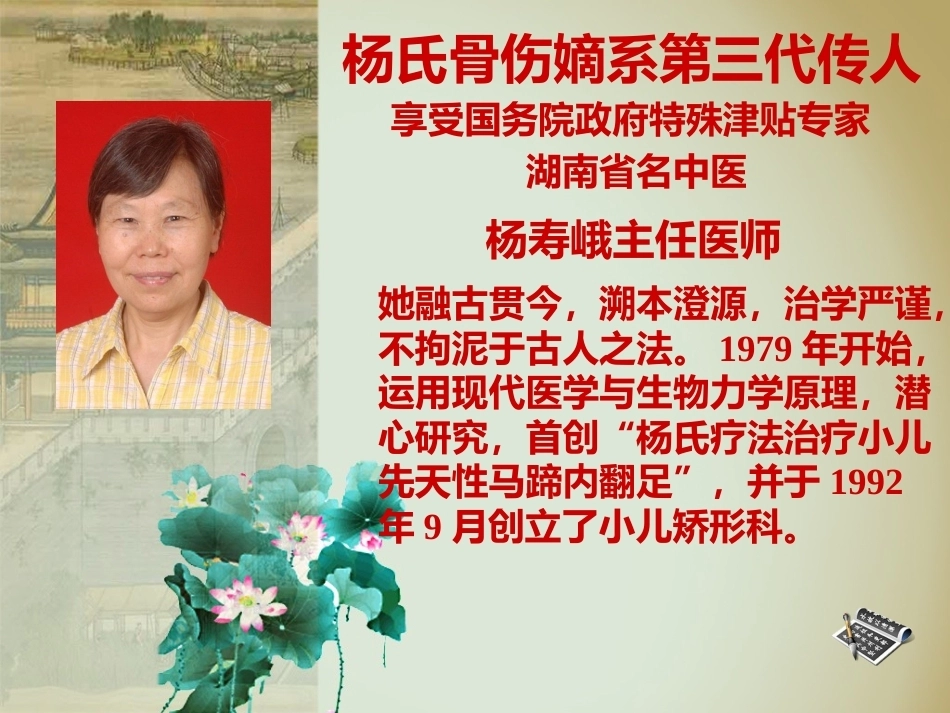 杨氏4步法治疗肱骨髁上骨折_第8页