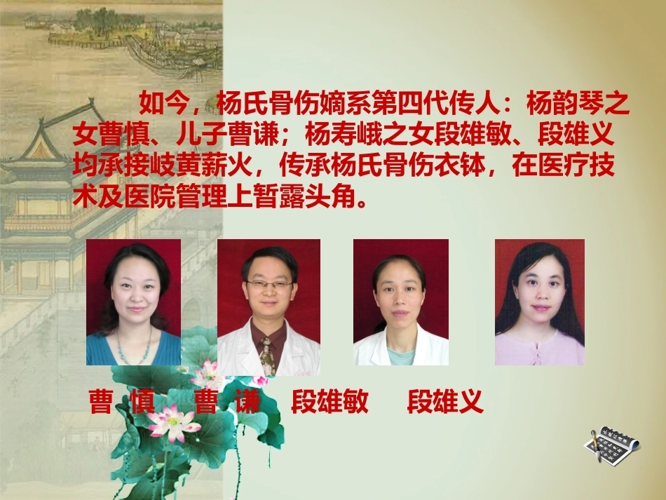 杨氏4步法治疗肱骨髁上骨折_第9页