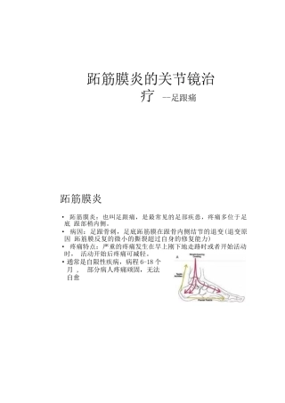 7椎体终板炎