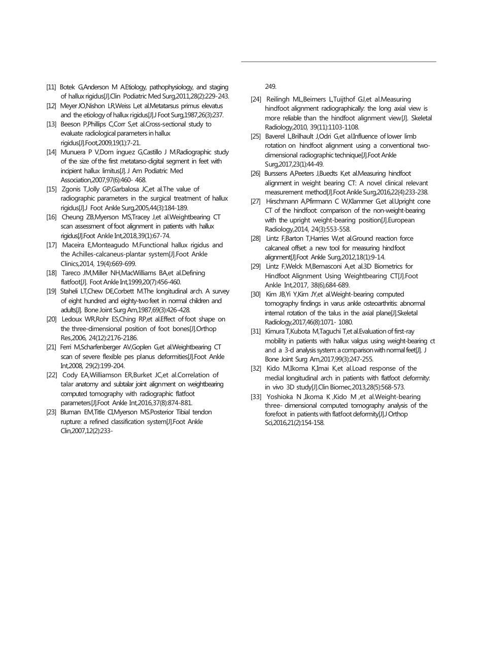 11.负重ct在足踝疾病诊疗中的应用_第4页