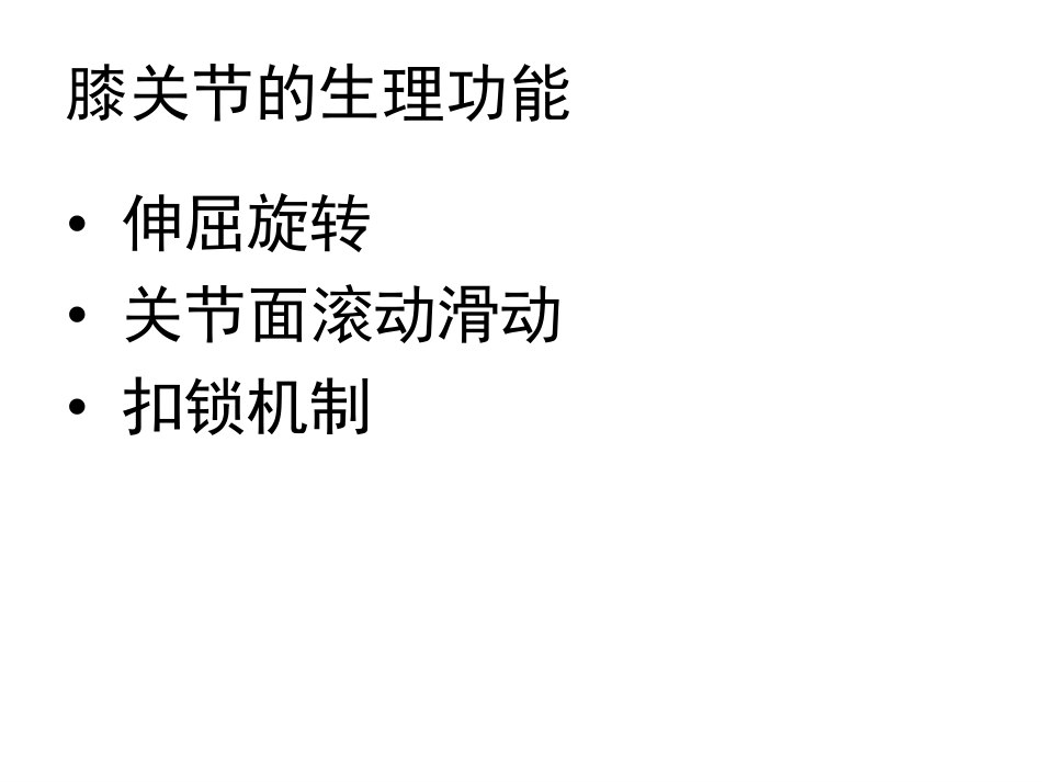 数字截骨(21)_第12页