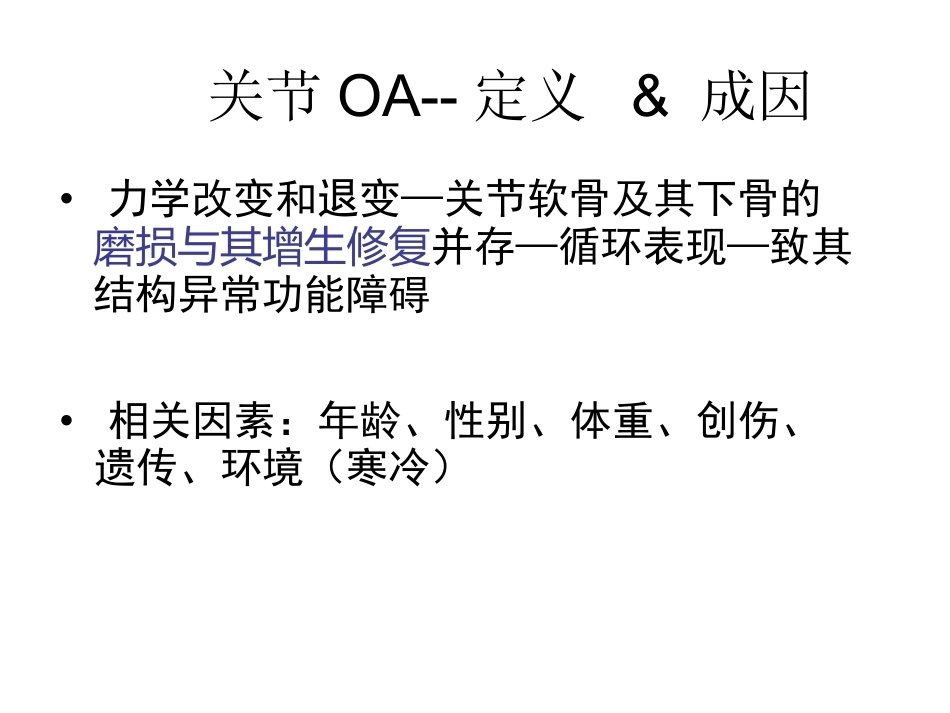 数字截骨(21)_第3页