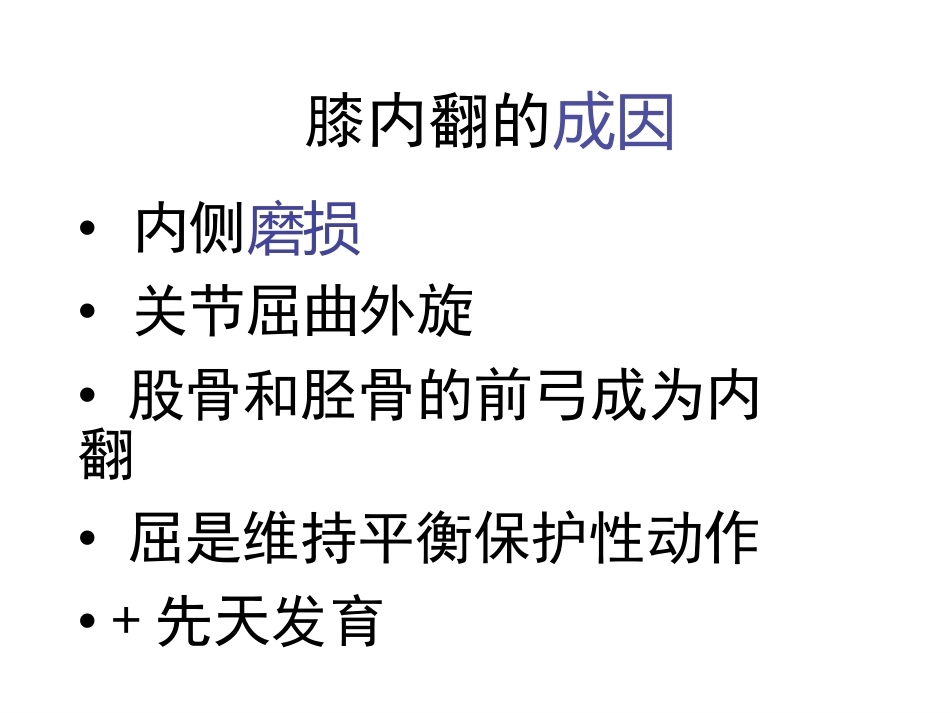 数字截骨(21)_第5页
