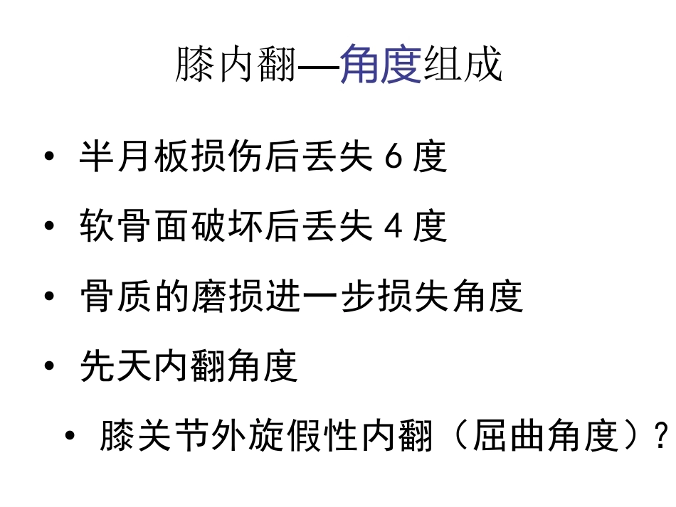 数字截骨(21)_第6页