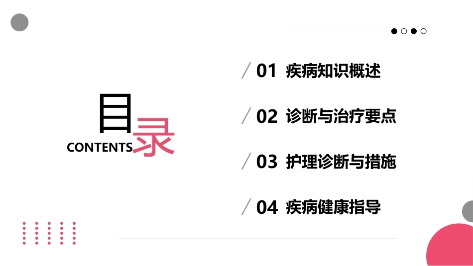 类风湿关节炎病人的护理_第2页