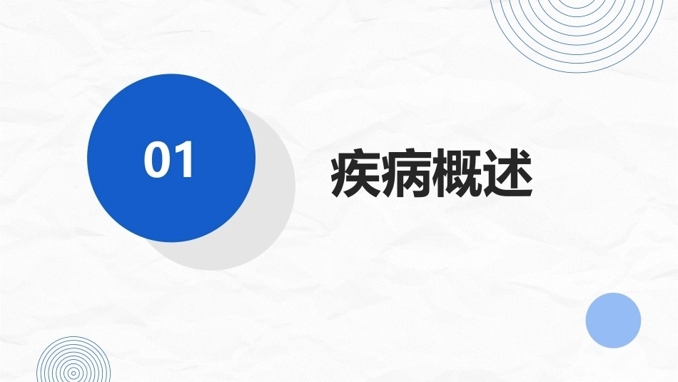 二尖瓣狭窄病人的护理_第3页