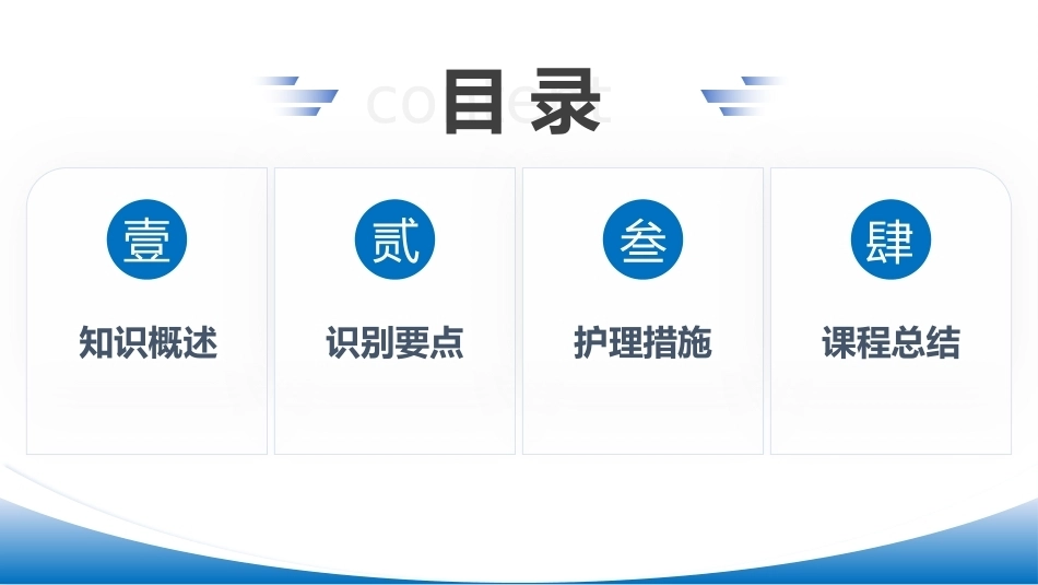主动脉夹层破裂的急救护理_第3页