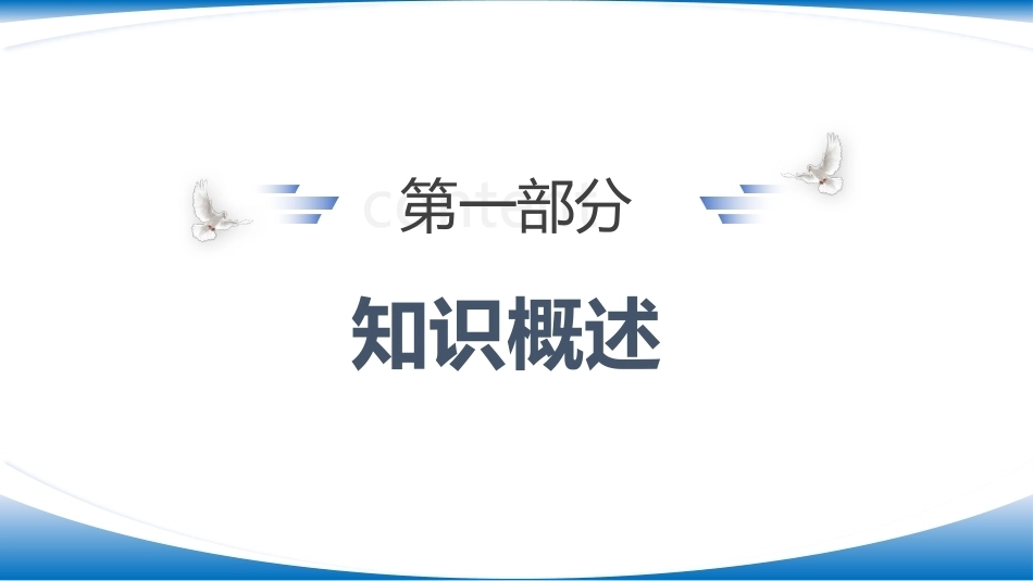 主动脉夹层破裂的急救护理_第4页