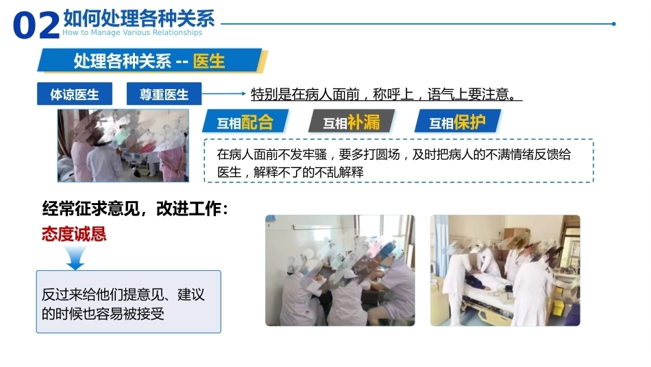 护士长管理体会_第5页