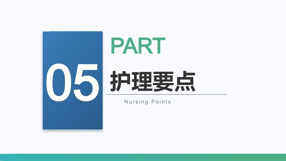 消化道大出血急救与护理_第15页
