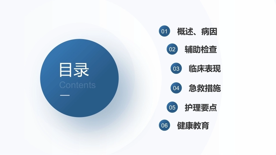 消化道大出血急救与护理_第2页