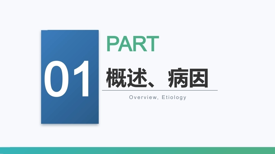 消化道大出血急救与护理_第3页