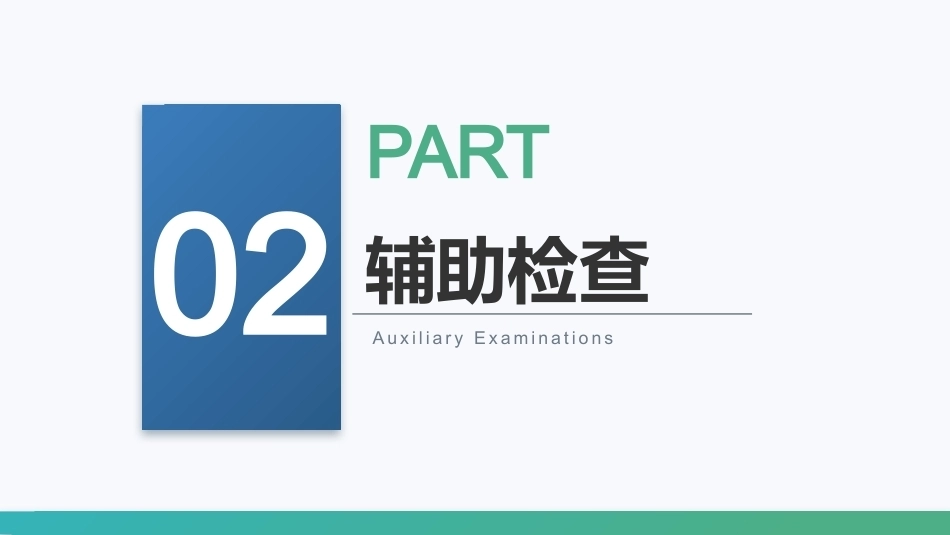 消化道大出血急救与护理_第6页